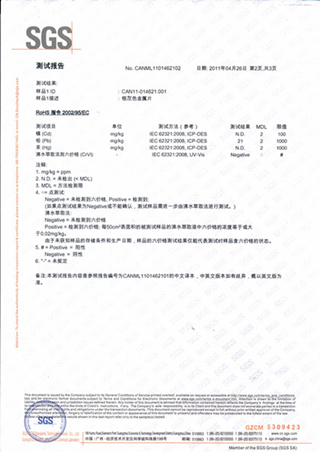 廚房油煙凈化器RoHS認證報告